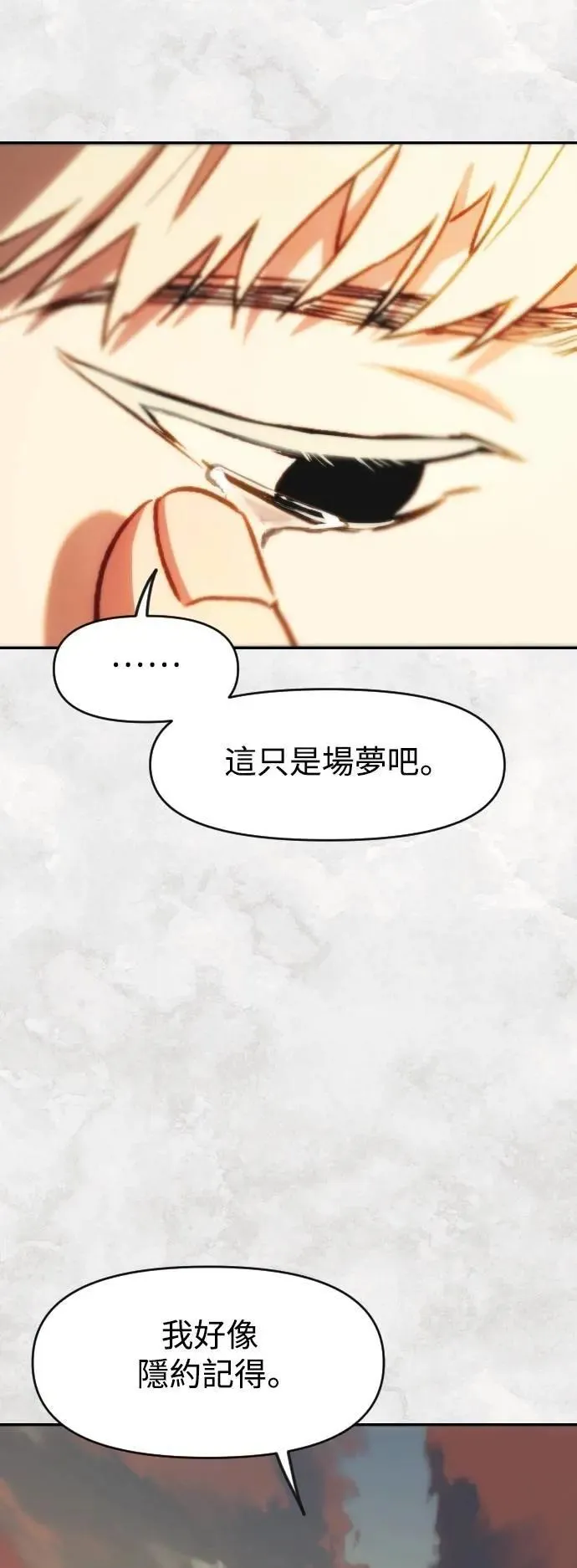 第2幕 第30话 忏悔的江水 第17页