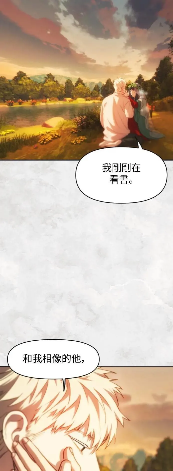 第2幕 第30话 忏悔的江水 第18页