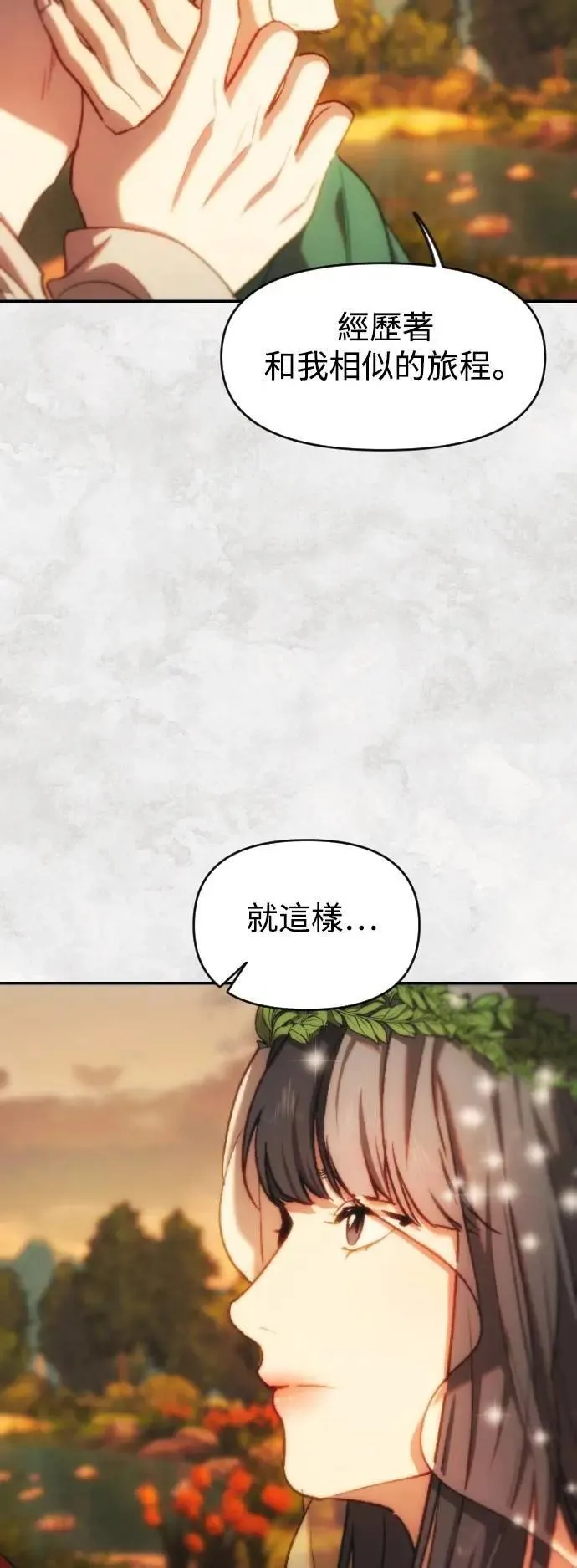 第2幕 第30话 忏悔的江水 第19页