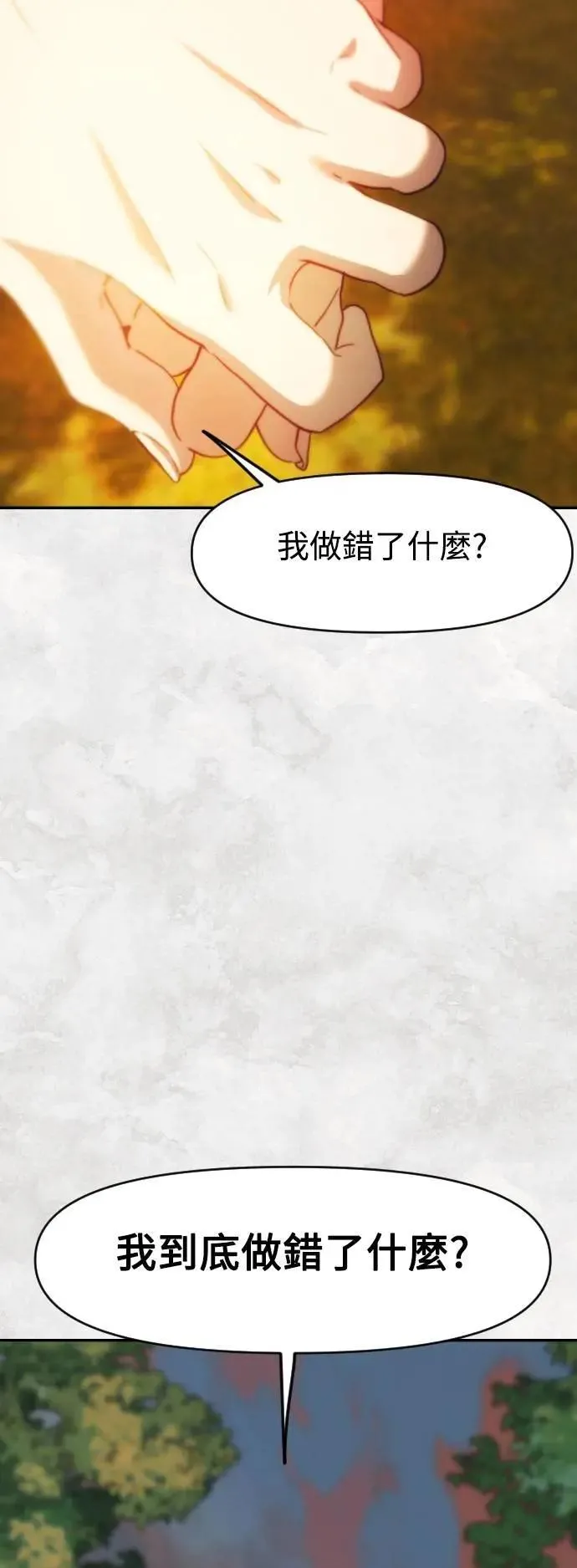 第2幕 第30话 忏悔的江水 第31页