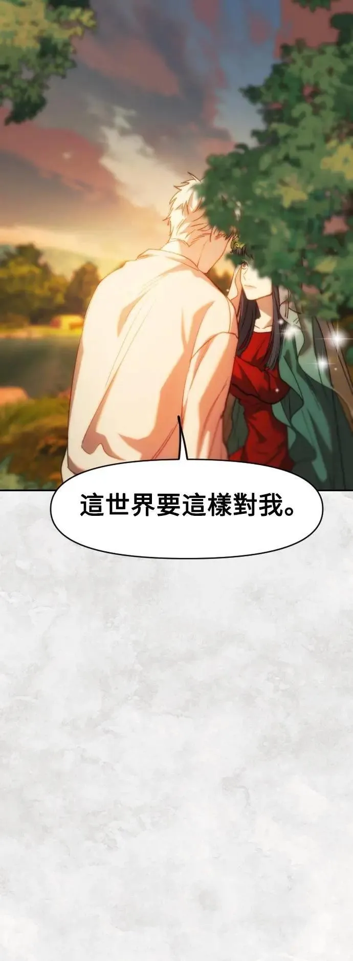 第2幕 第30话 忏悔的江水 第32页