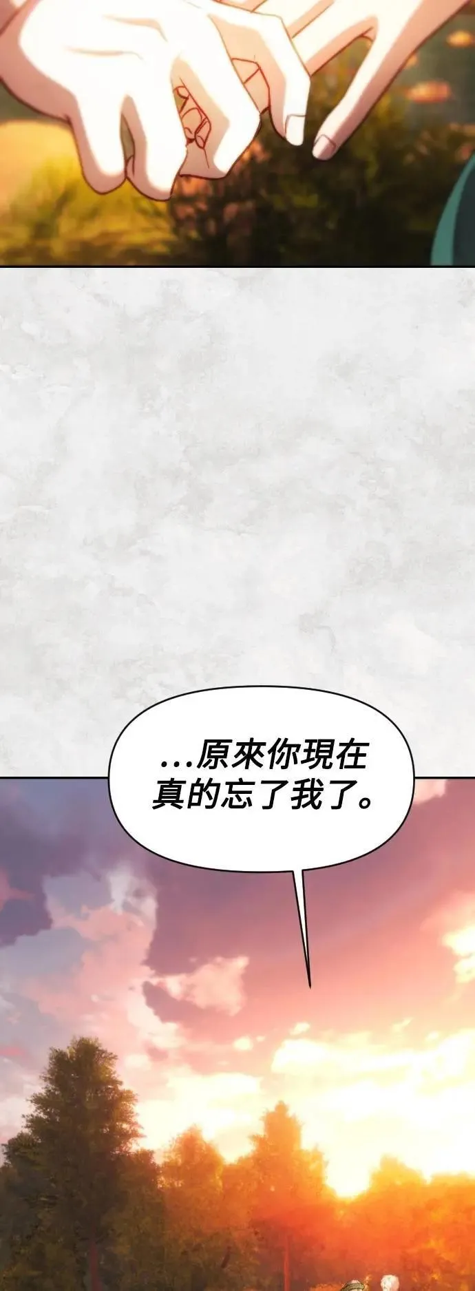 第2幕 第30话 忏悔的江水 第35页