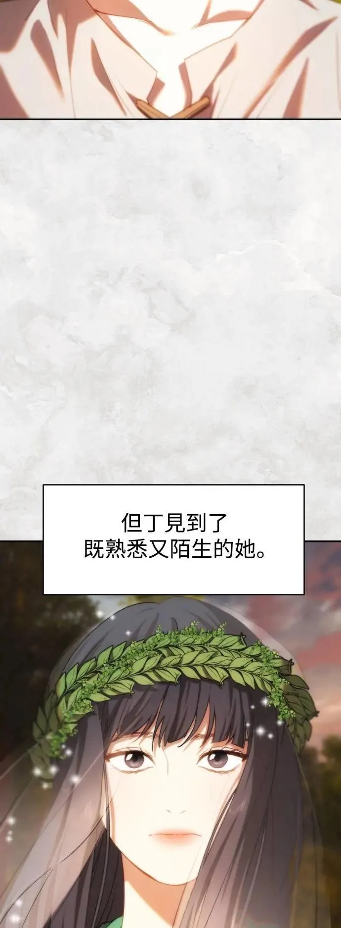 第2幕 第30话 忏悔的江水 第37页