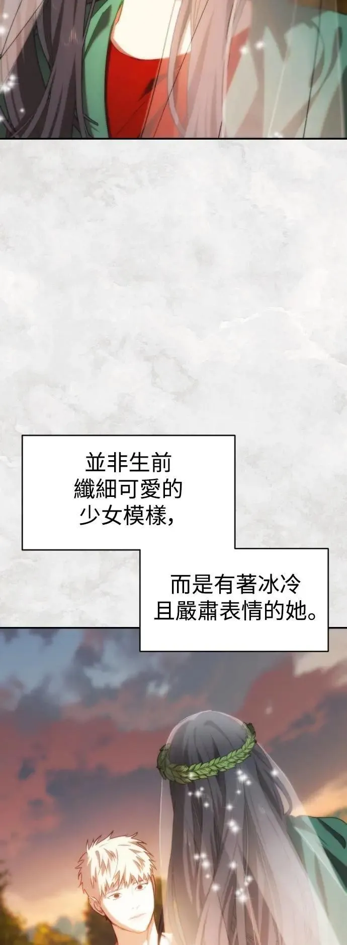 第2幕 第30话 忏悔的江水 第38页
