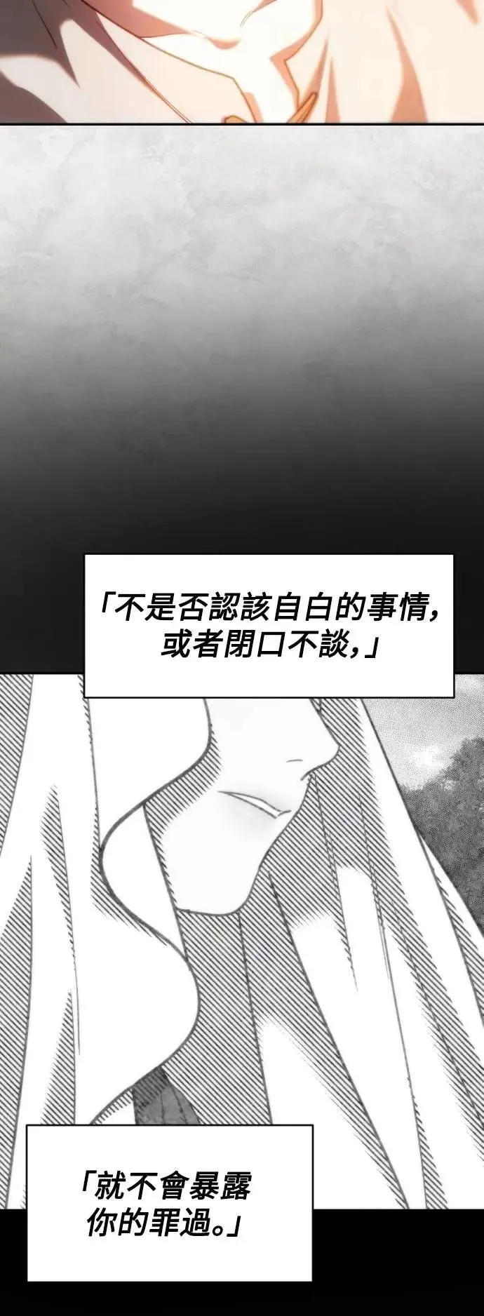 第2幕 第30话 忏悔的江水 第40页
