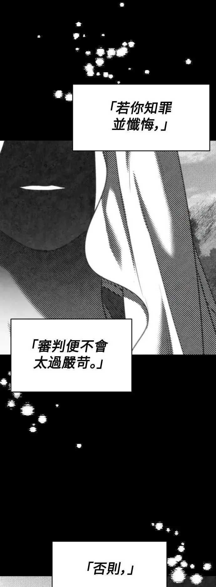 第2幕 第30话 忏悔的江水 第42页