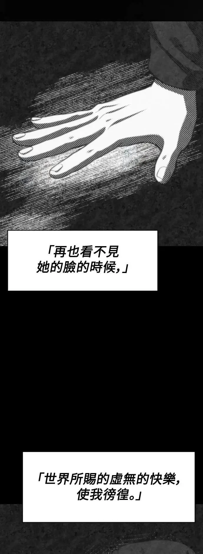 第2幕 第30话 忏悔的江水 第46页