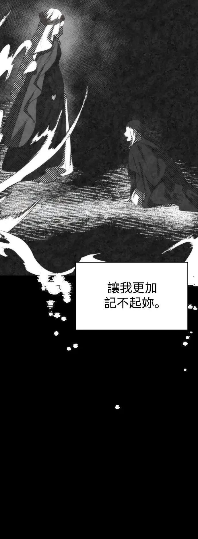 第2幕 第30话 忏悔的江水 第48页