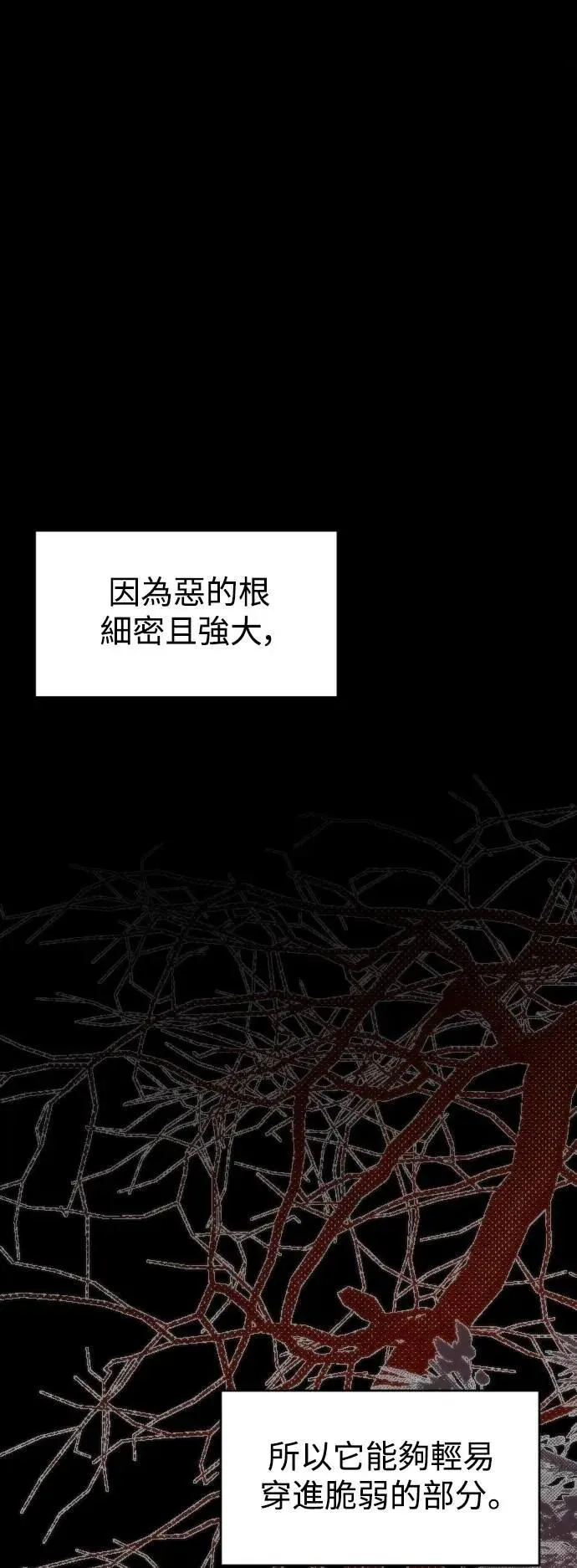 第2幕 第30话 忏悔的江水 第59页