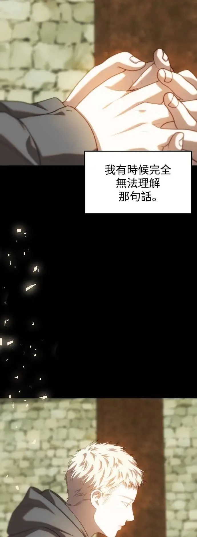 第2幕 第31话 恶的平凡性 第7页