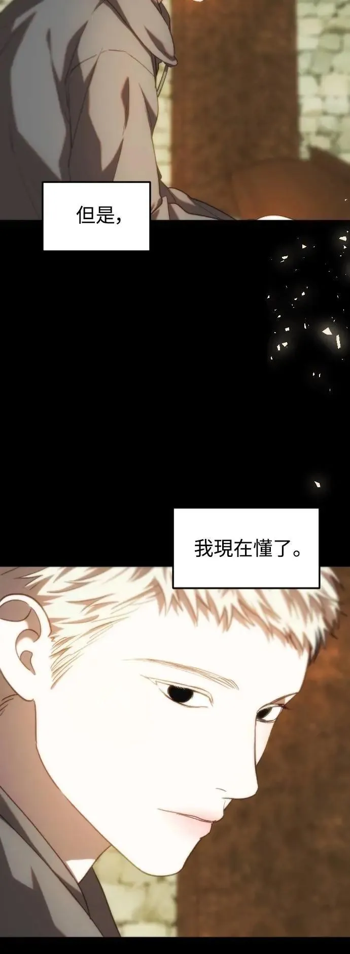 第2幕 第31话 恶的平凡性 第8页