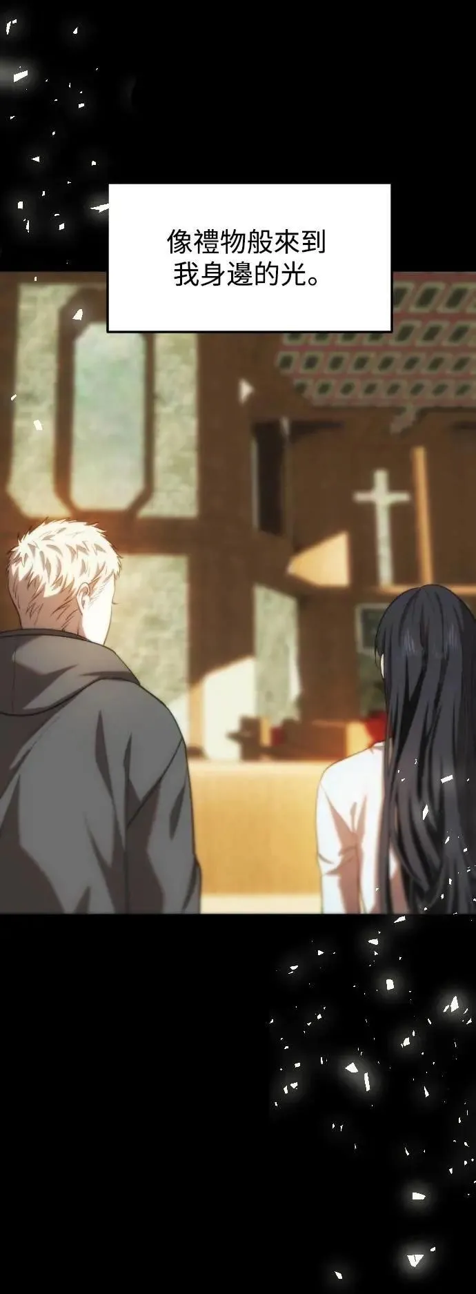 第2幕 第31话 恶的平凡性 第11页
