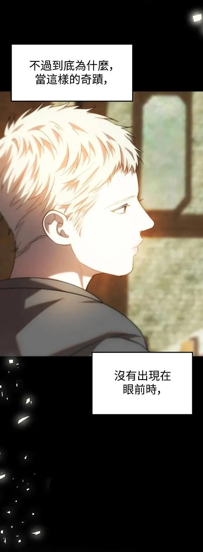 第2幕 第31话 恶的平凡性 第12页