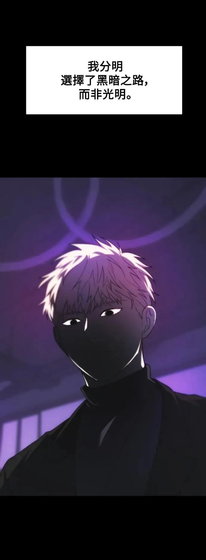第2幕 第31话 恶的平凡性 第16页