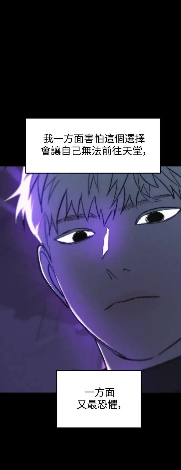 第2幕 第31话 恶的平凡性 第17页