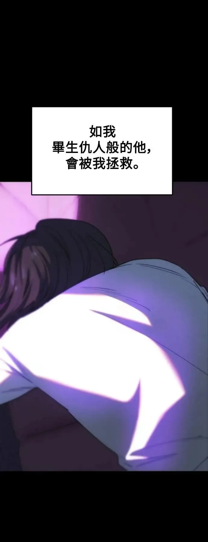 第2幕 第31话 恶的平凡性 第18页