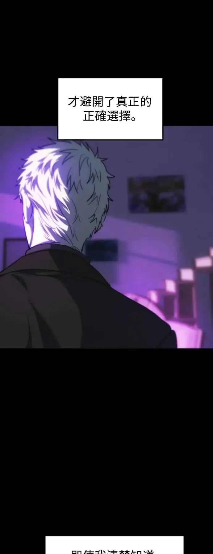 第2幕 第31话 恶的平凡性 第20页