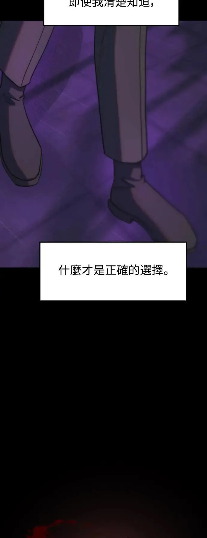 第2幕 第31话 恶的平凡性 第21页