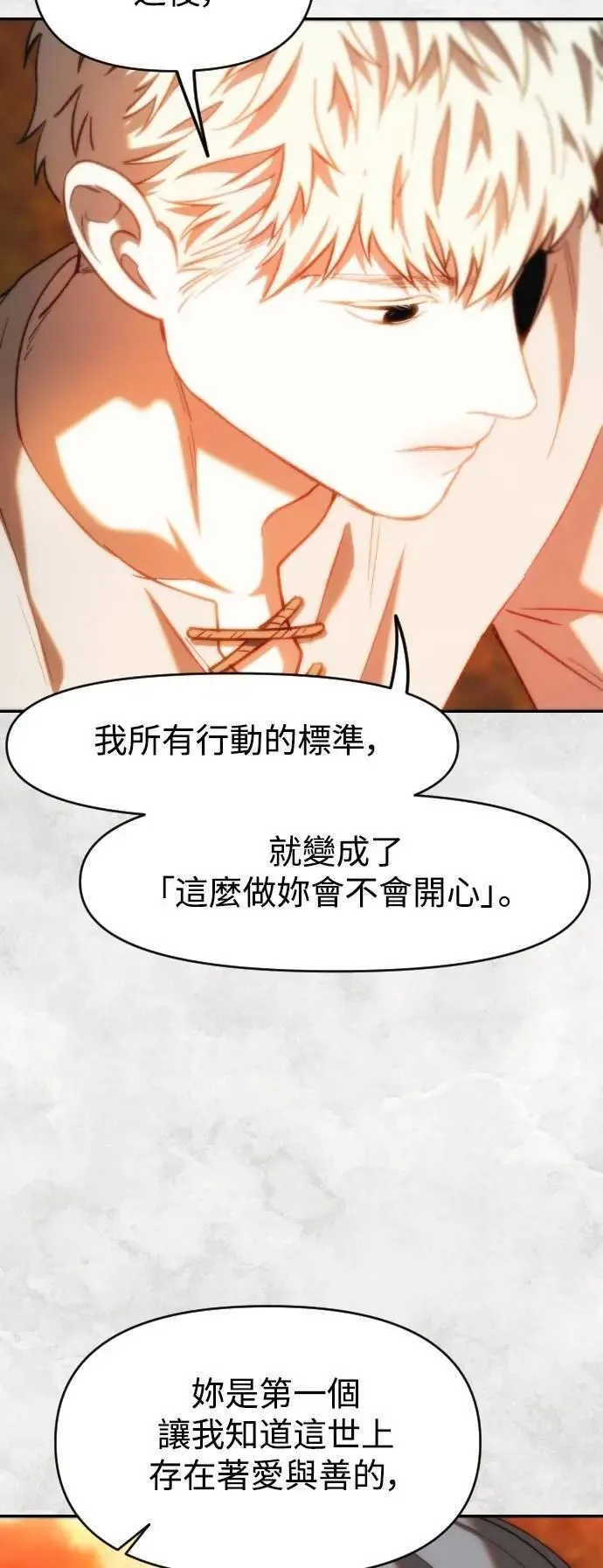 第2幕 第31话 恶的平凡性 第23页