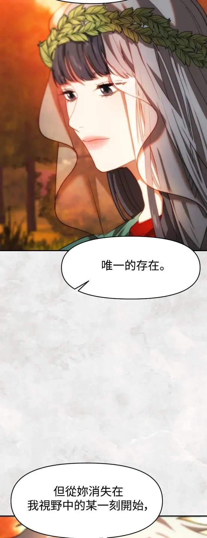 第2幕 第31话 恶的平凡性 第24页