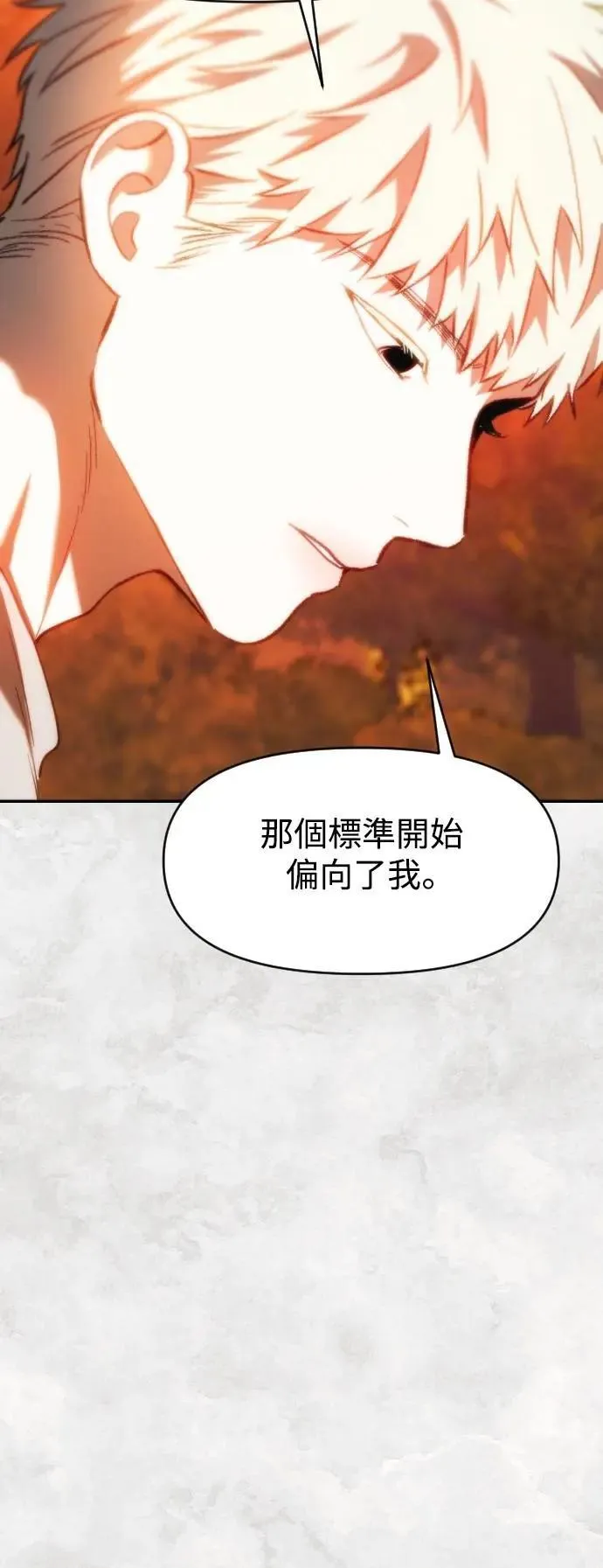 第2幕 第31话 恶的平凡性 第25页