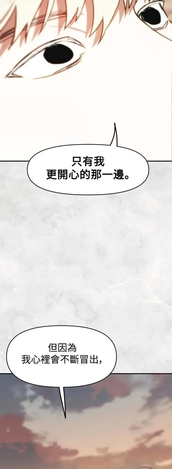 第2幕 第31话 恶的平凡性 第27页