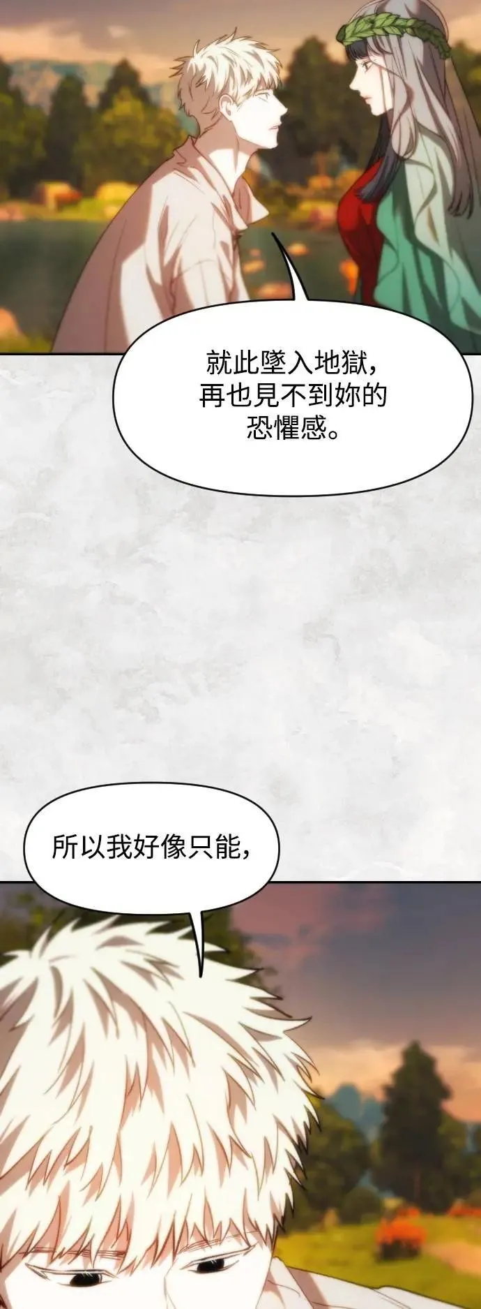 第2幕 第31话 恶的平凡性 第28页