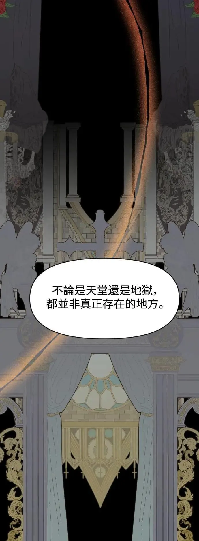 第2幕 第31话 恶的平凡性 第30页