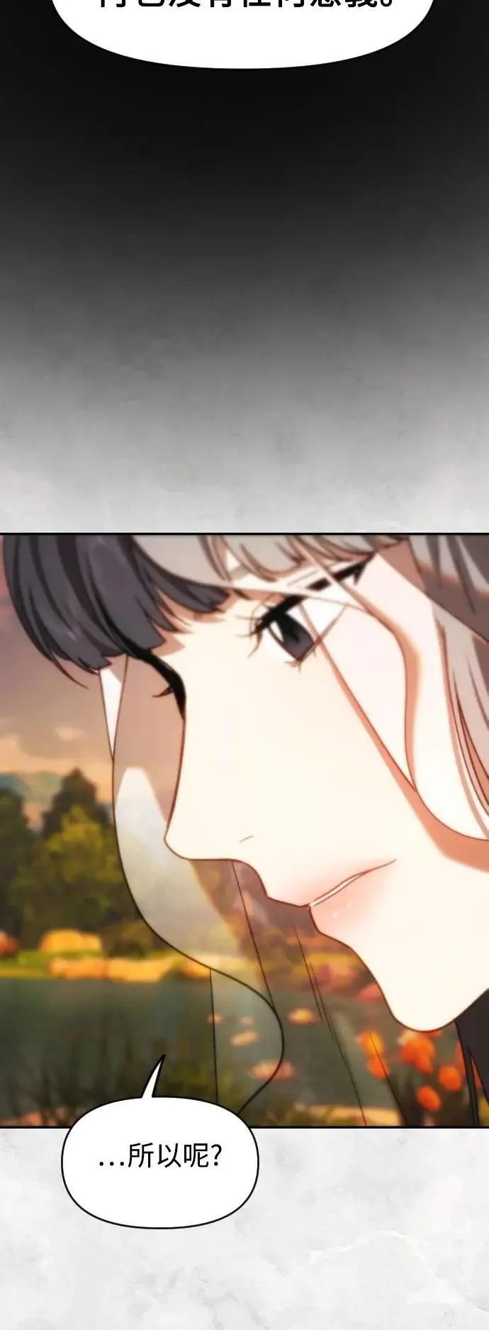 第2幕 第31话 恶的平凡性 第32页