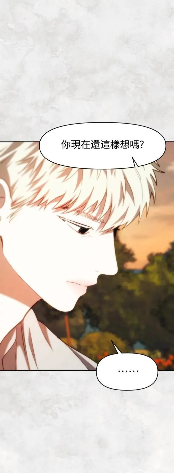 第2幕 第31话 恶的平凡性 第33页