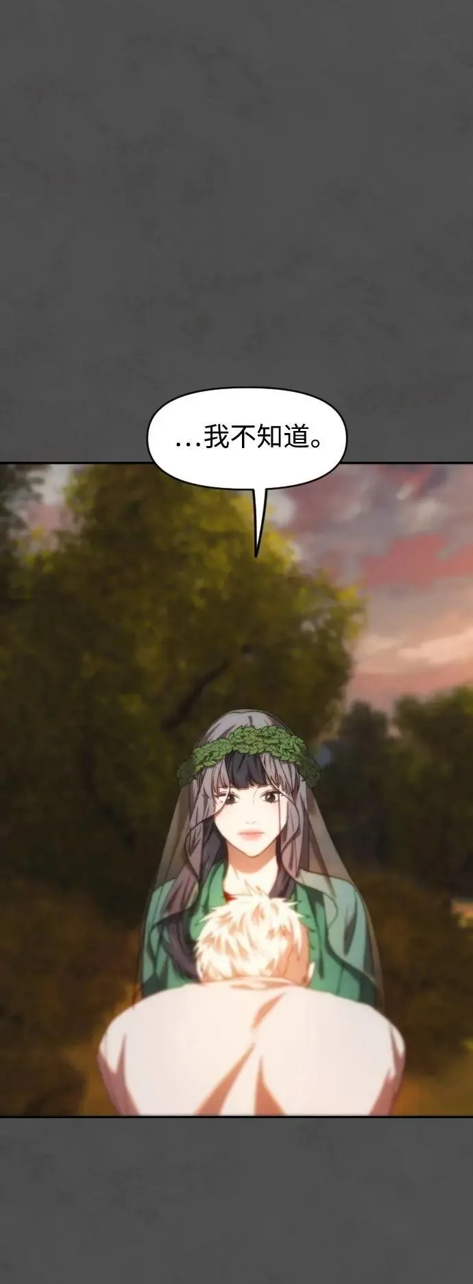 第2幕 第31话 恶的平凡性 第34页