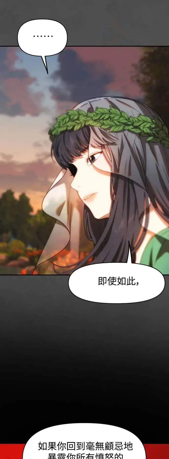 第2幕 第31话 恶的平凡性 第37页