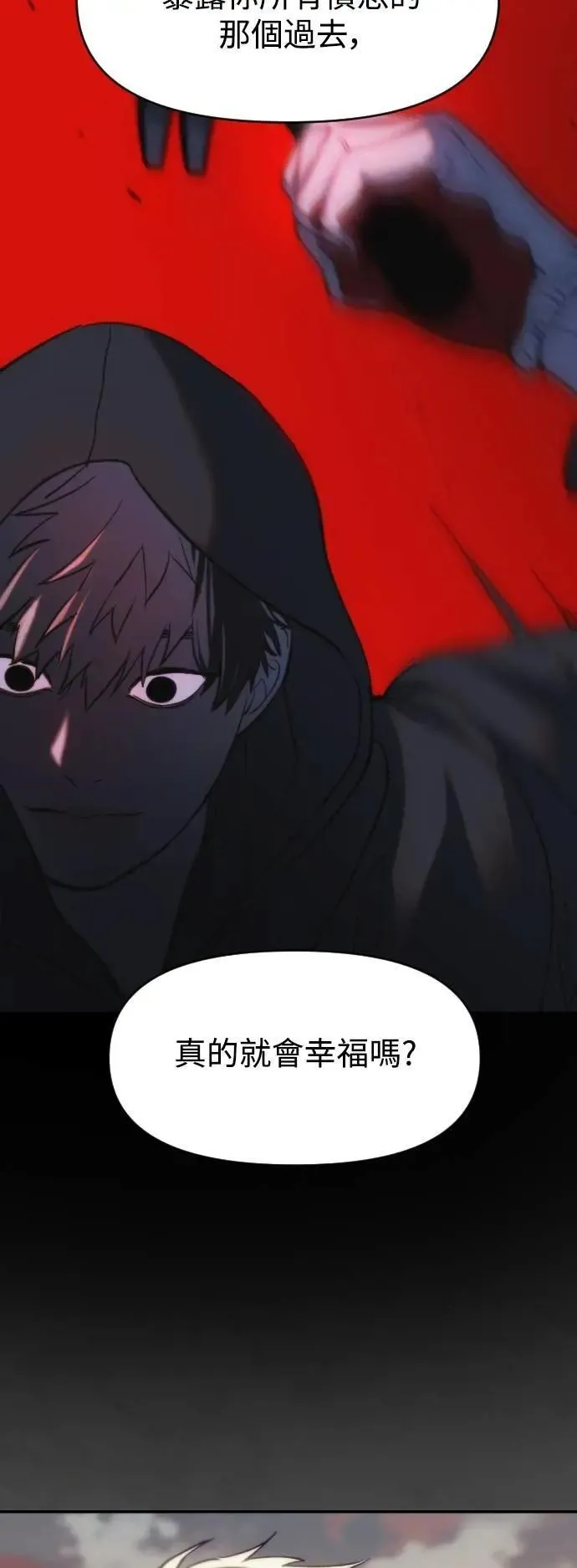 第2幕 第31话 恶的平凡性 第38页