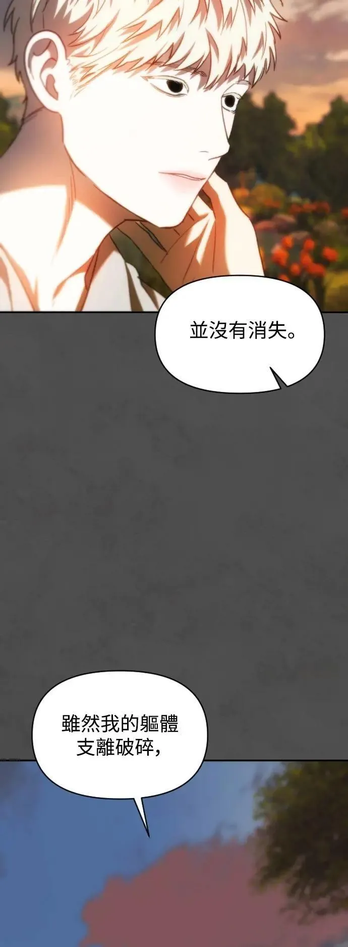 第2幕 第31话 恶的平凡性 第40页