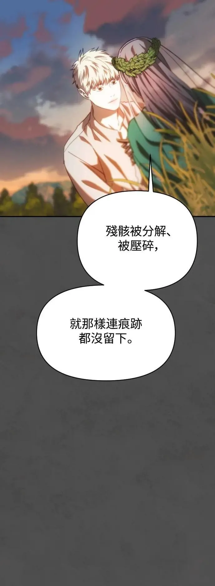 第2幕 第31话 恶的平凡性 第41页