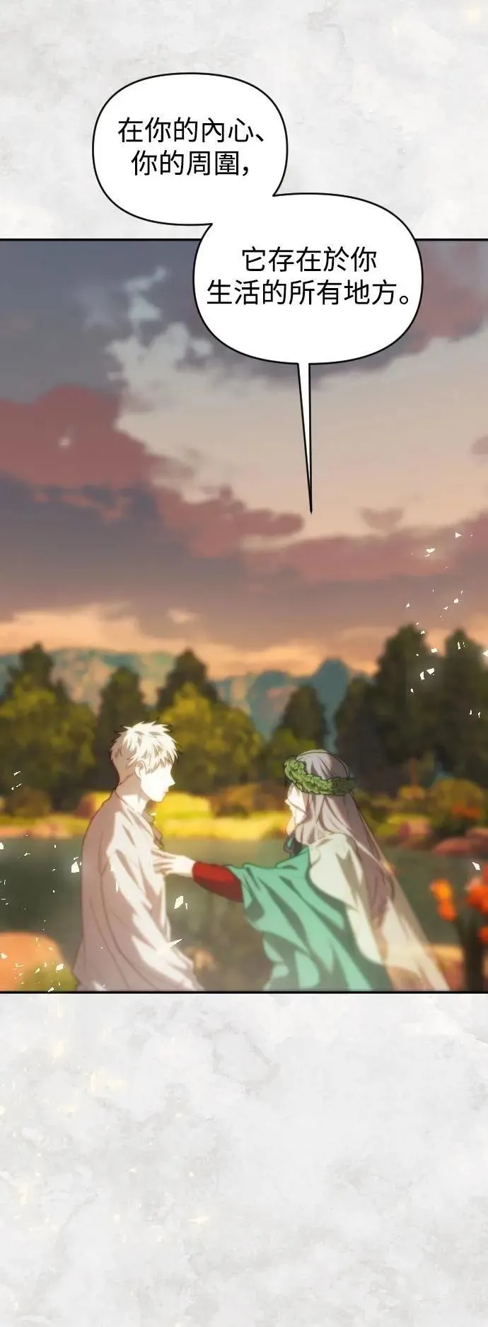 第2幕 第31话 恶的平凡性 第45页