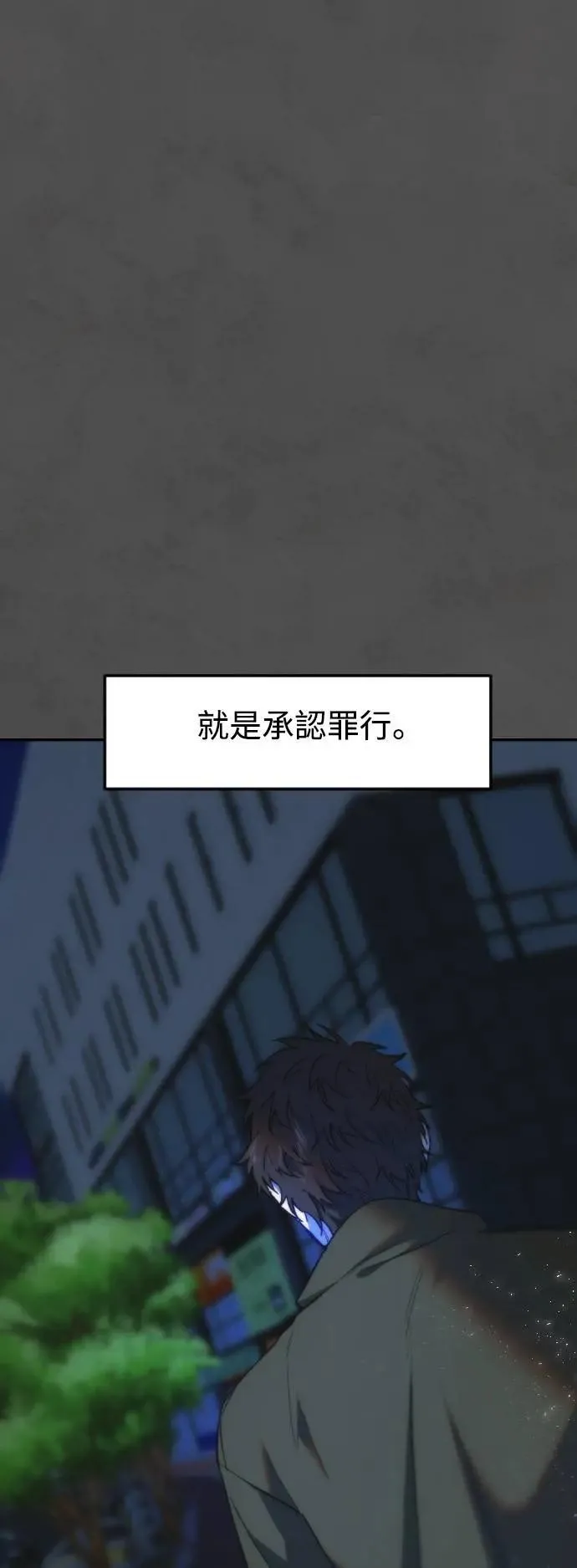 第2幕 第31话 恶的平凡性 第58页