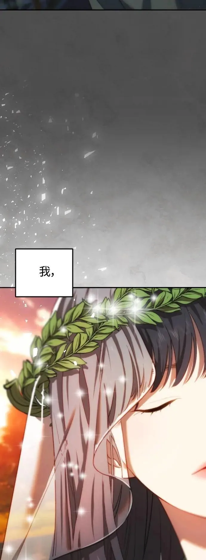 第2幕 第32话 哥哥与弟弟 第3页