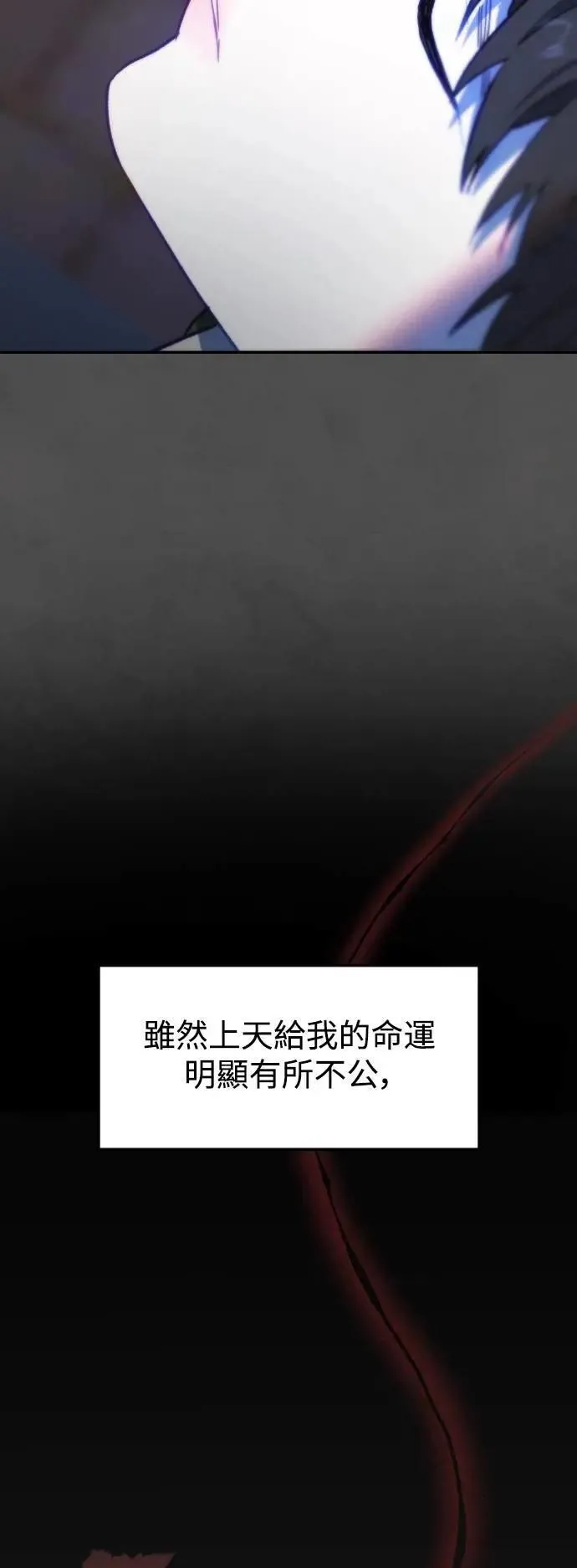 第2幕 第32话 哥哥与弟弟 第6页