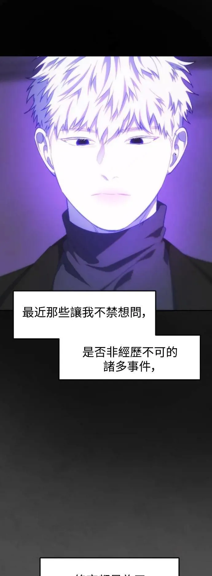 第2幕 第32话 哥哥与弟弟 第9页