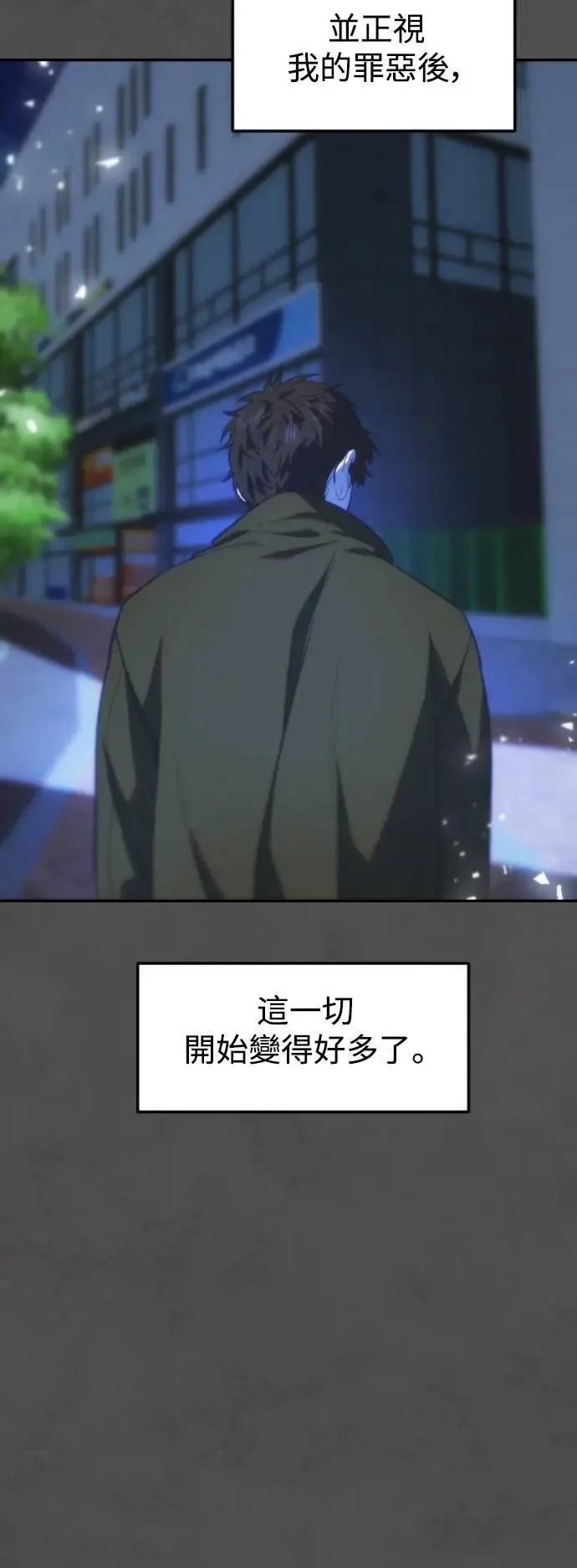 第2幕 第32话 哥哥与弟弟 第11页