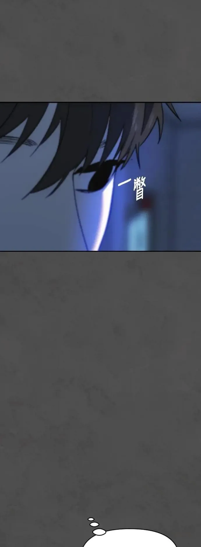 第2幕 第32话 哥哥与弟弟 第19页