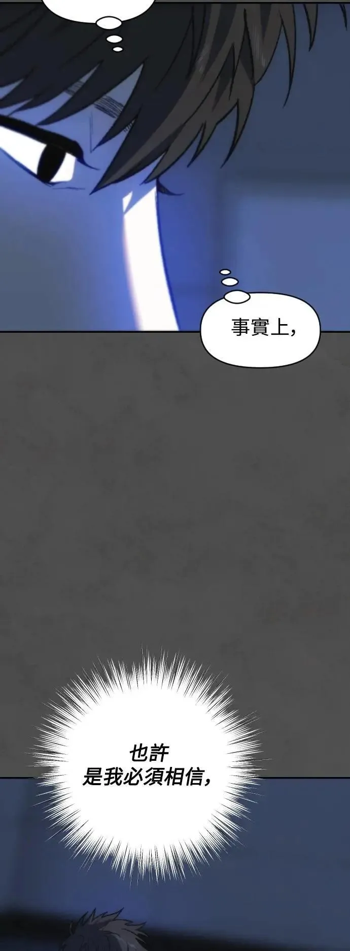 第2幕 第32话 哥哥与弟弟 第22页