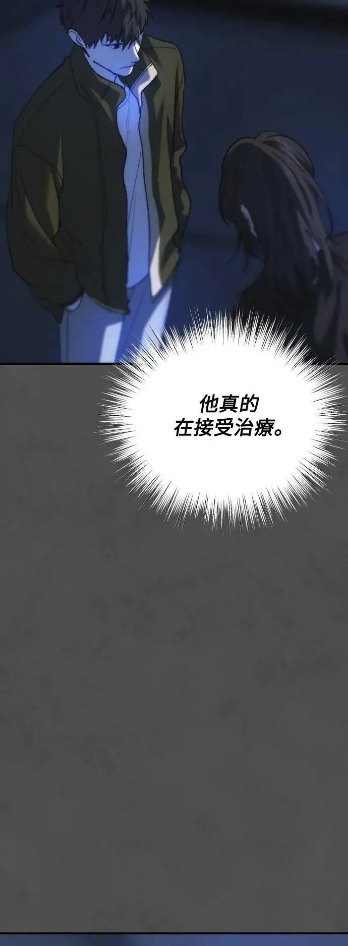 第2幕 第32话 哥哥与弟弟 第23页