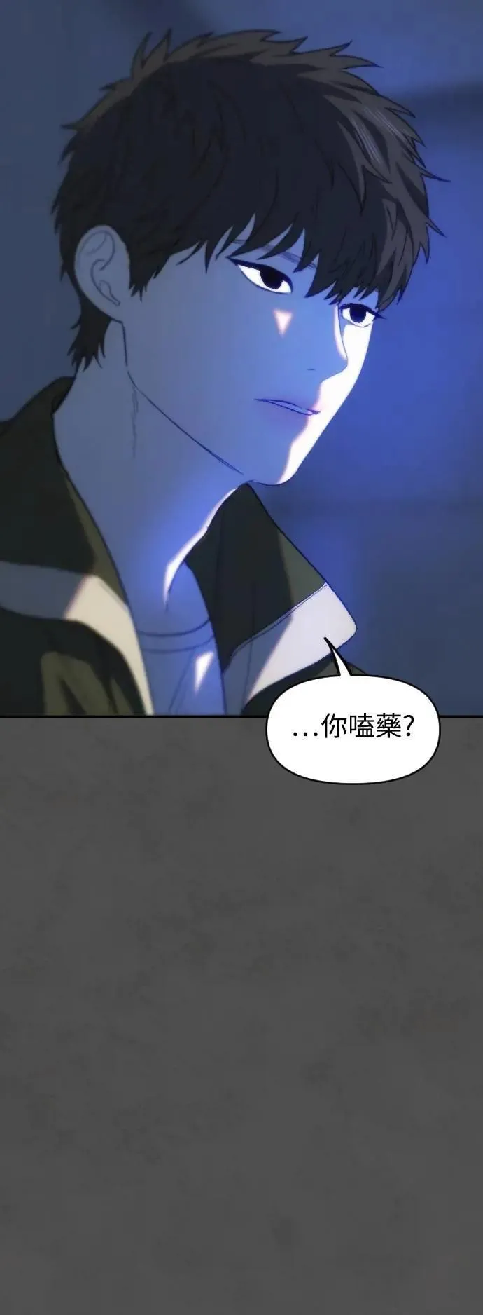 第2幕 第32话 哥哥与弟弟 第24页