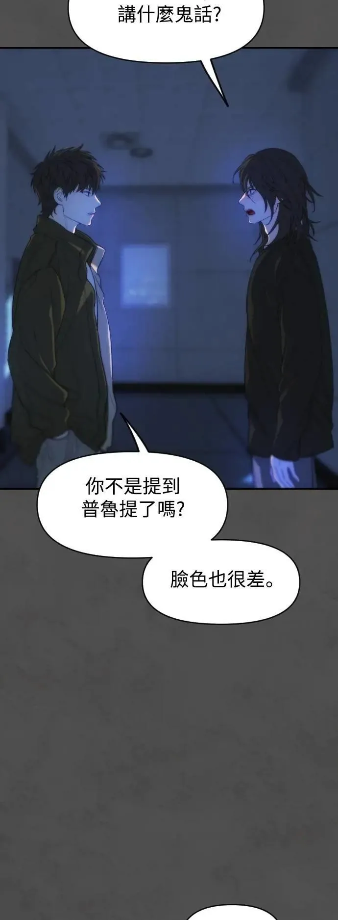 第2幕 第32话 哥哥与弟弟 第26页