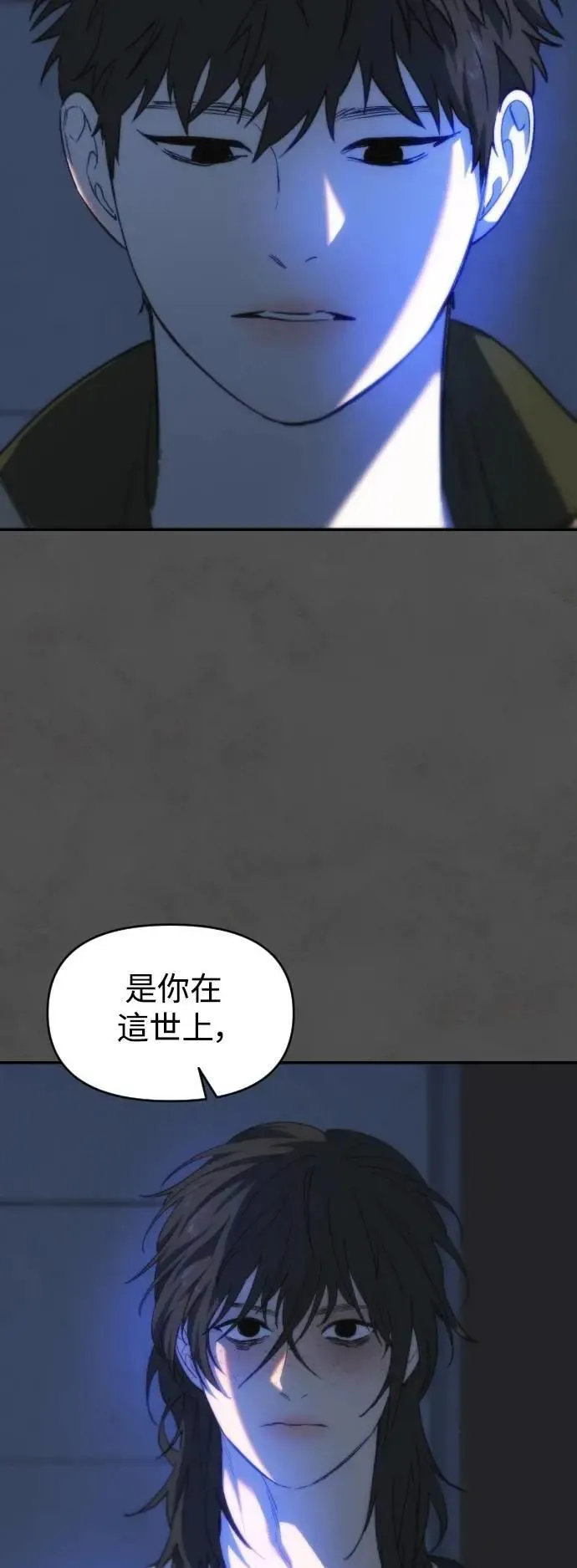 第2幕 第32话 哥哥与弟弟 第30页