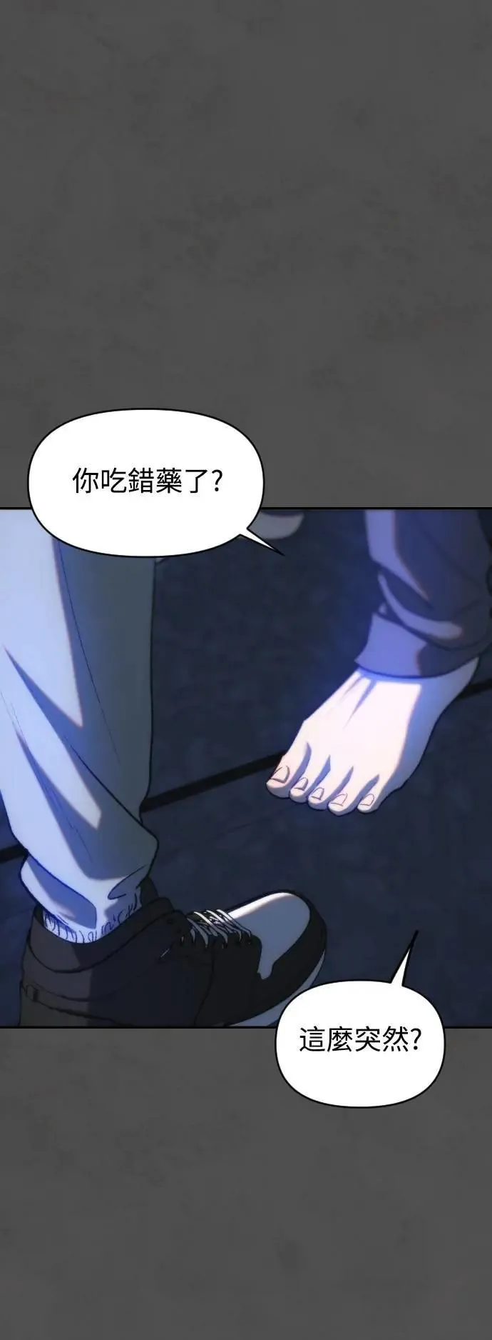第2幕 第32话 哥哥与弟弟 第32页