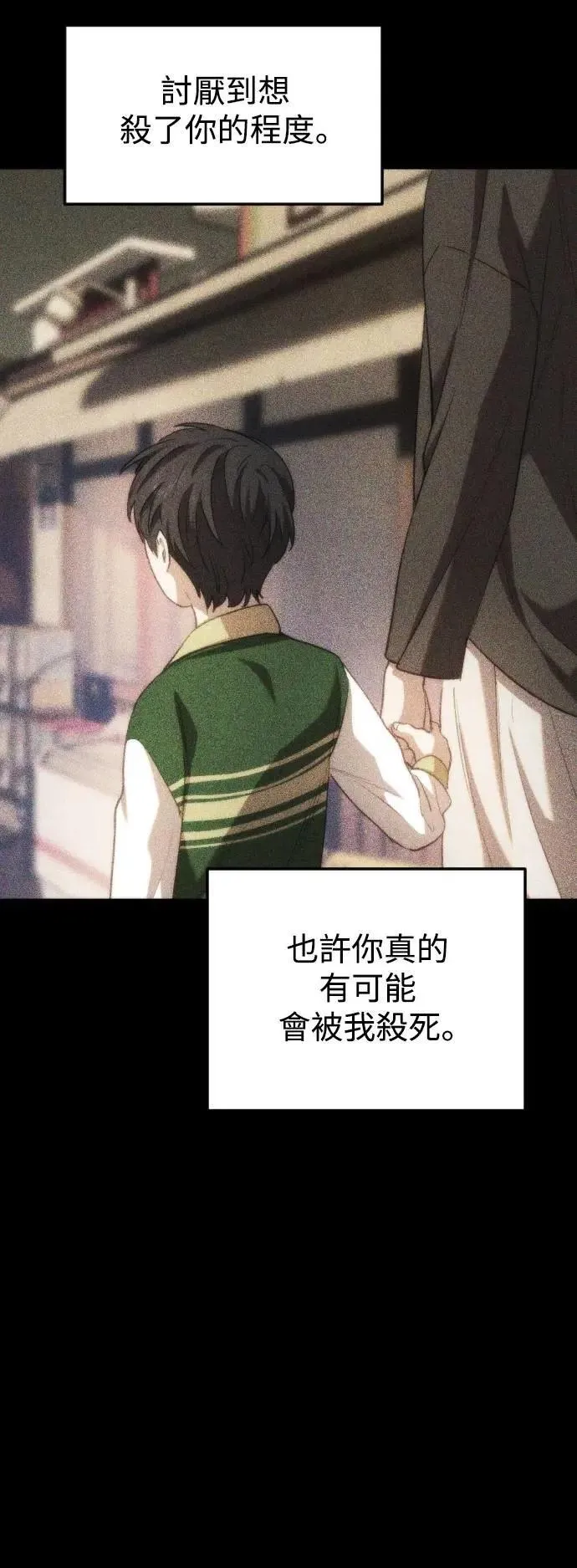 第2幕 第32话 哥哥与弟弟 第38页