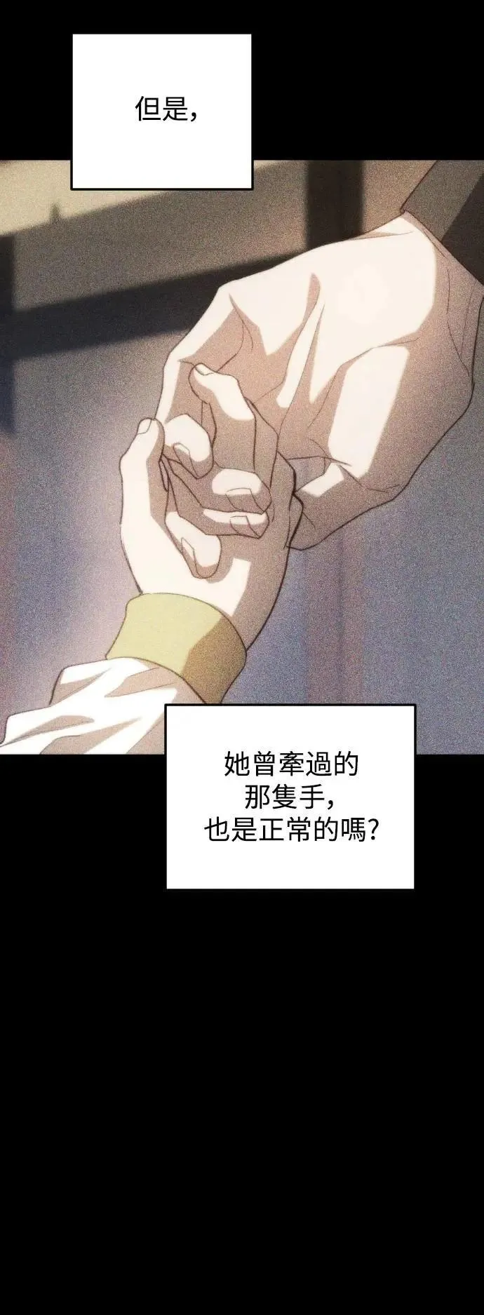 第2幕 第32话 哥哥与弟弟 第39页